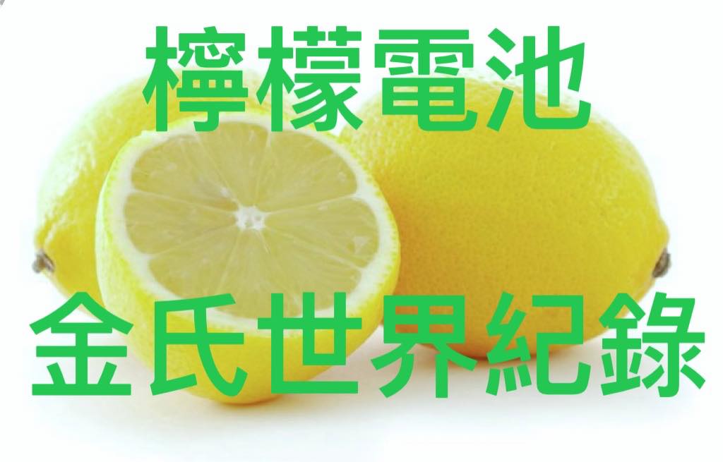 lemon